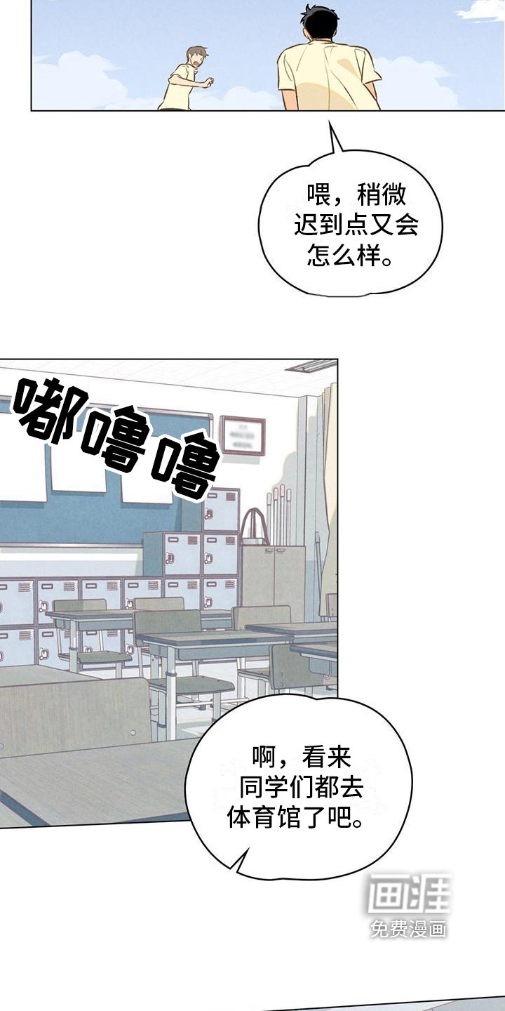 第11章：体育课