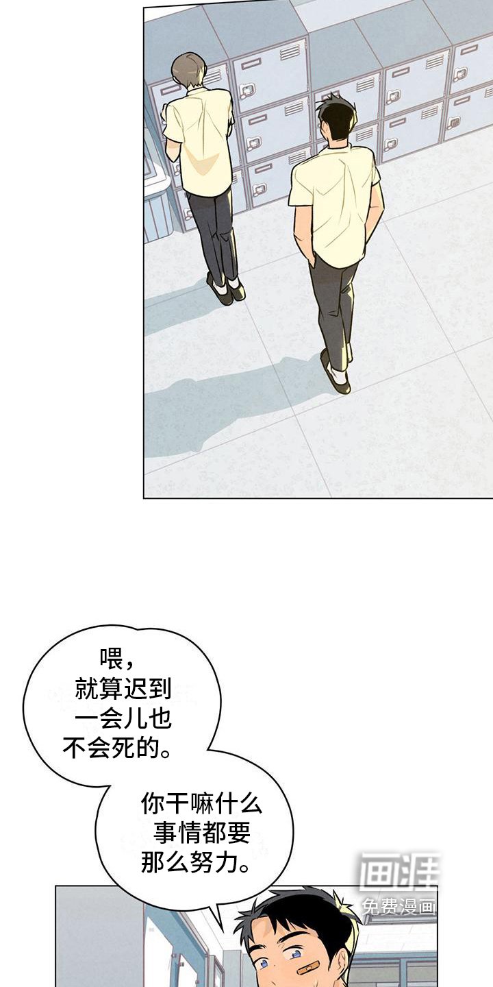 第11章：体育课