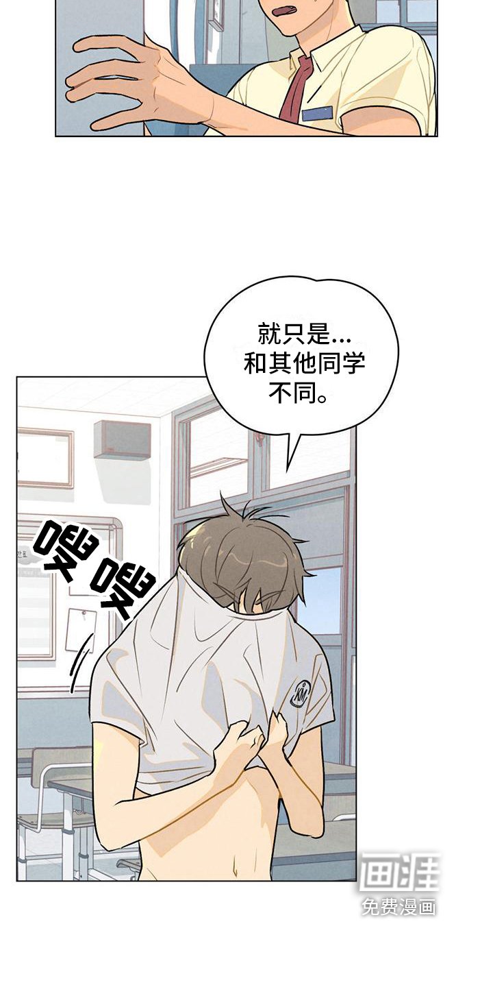 第11章：体育课