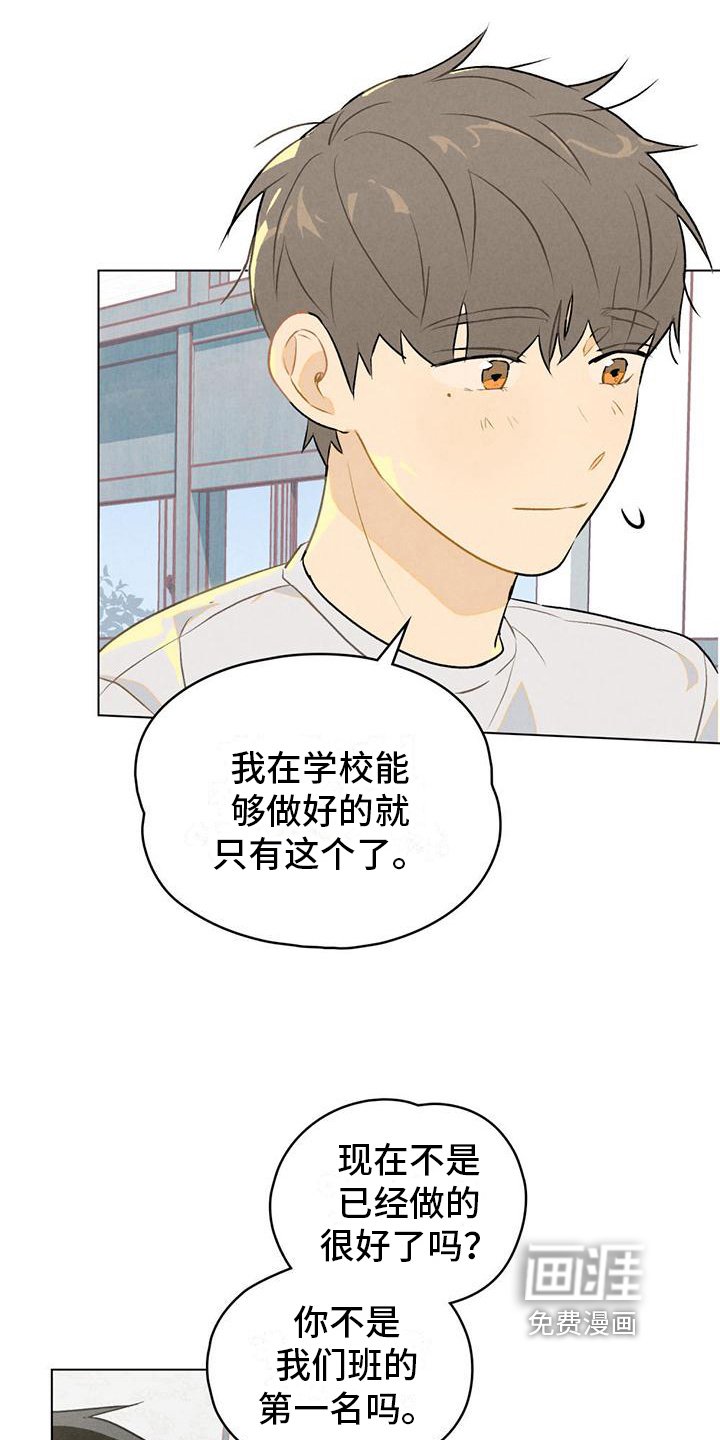 第11章：体育课