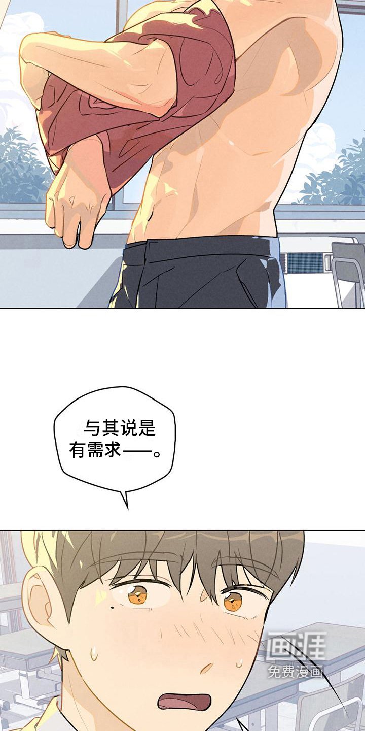 第11章：体育课