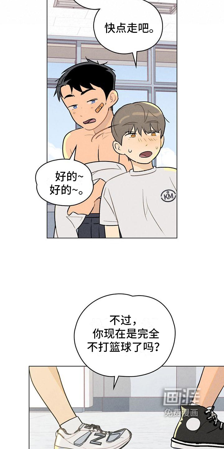 第11章：体育课