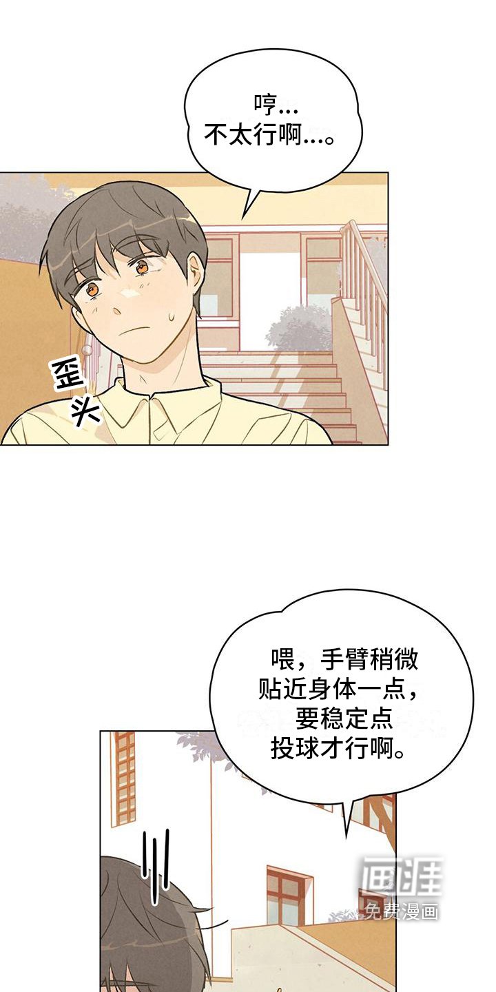 第13章：请教