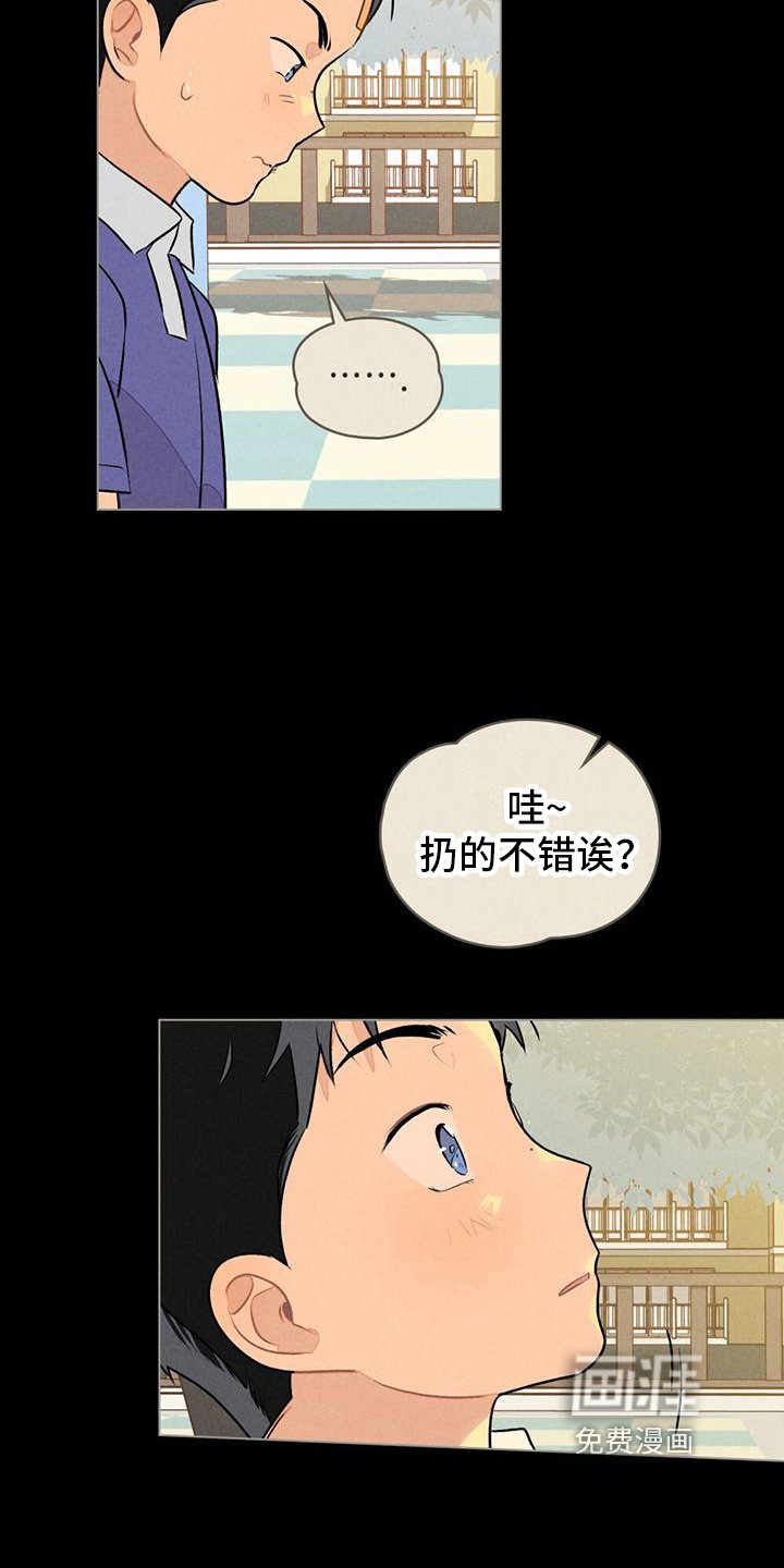 第14章：篮球的记忆