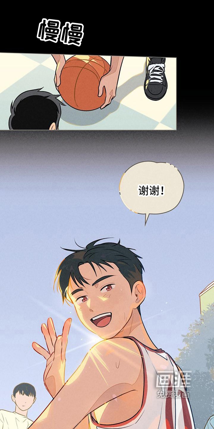 第14章：篮球的记忆