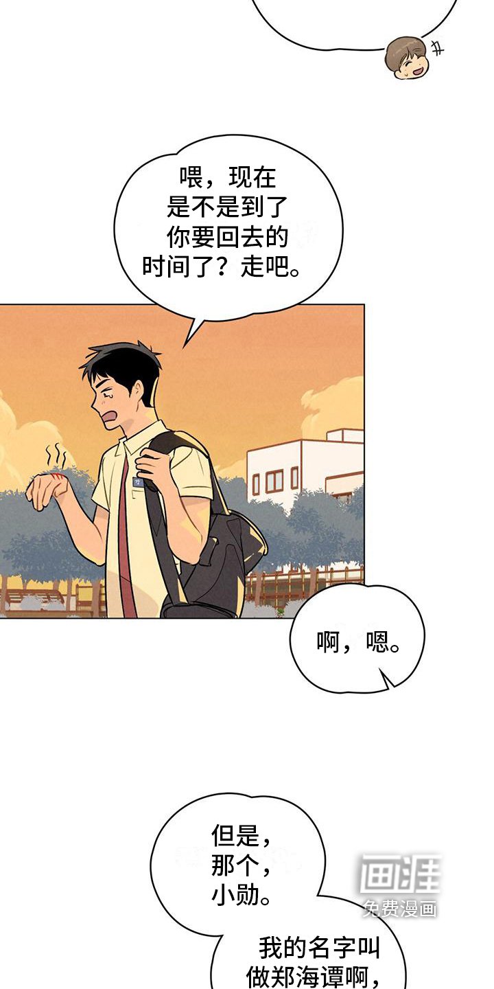 第15章：名字