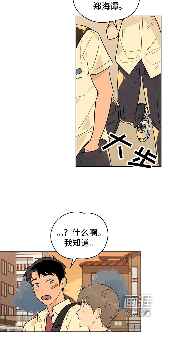 第15章：名字