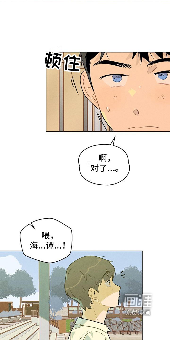 第15章：名字