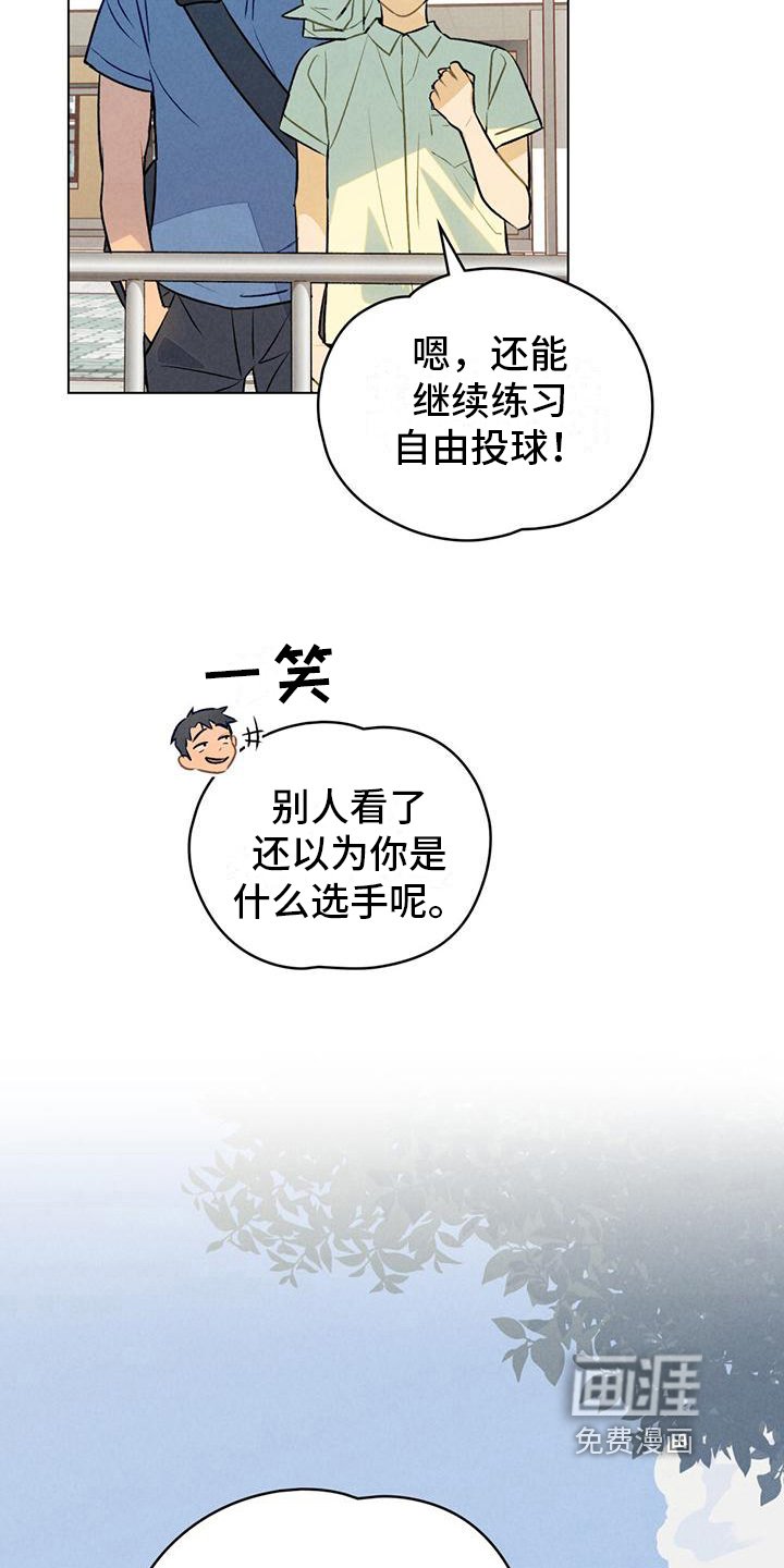 第16章：避雨
