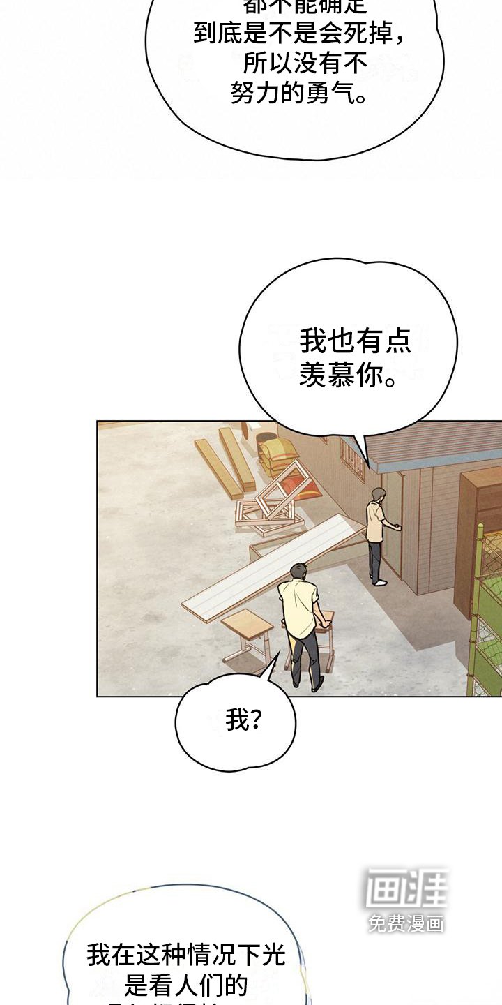 第16章：避雨