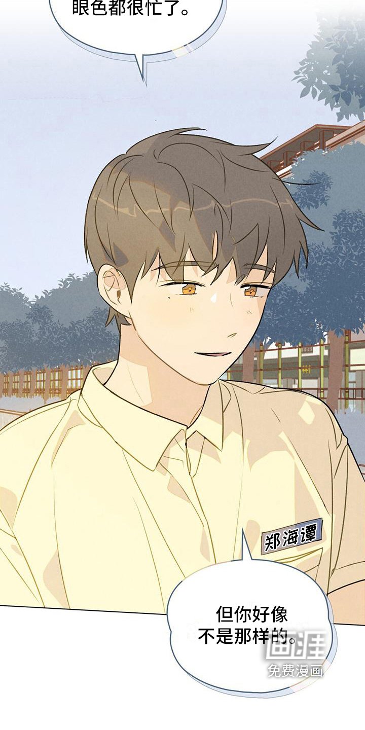 第16章：避雨