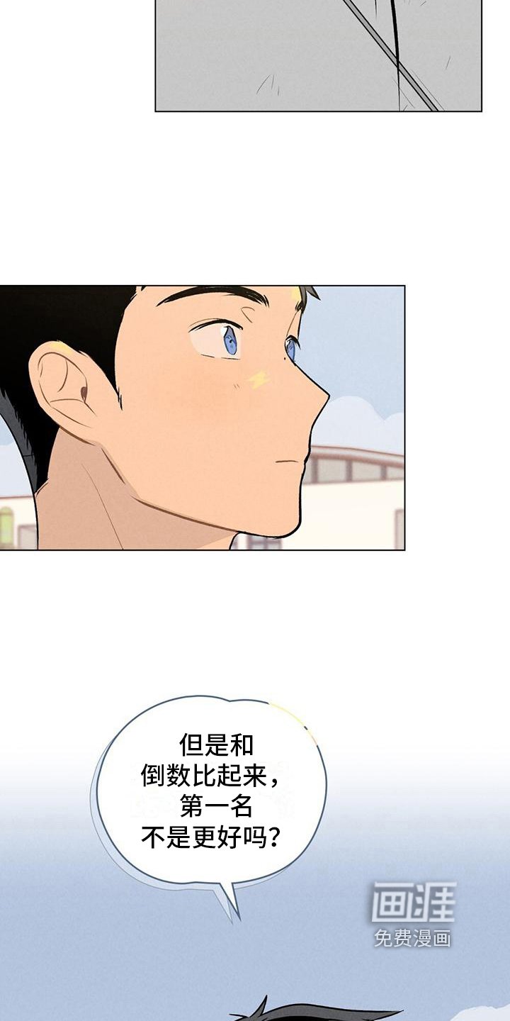 第16章：避雨