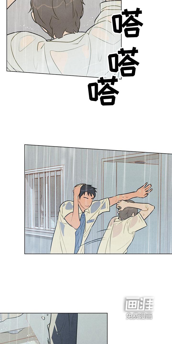 第16章：避雨