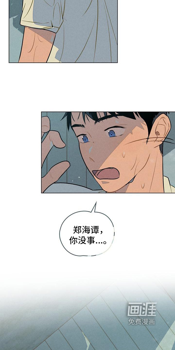 第16章：避雨