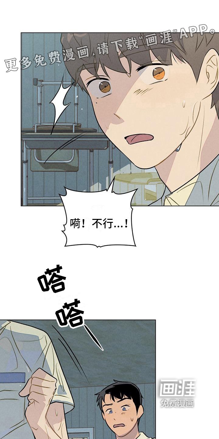 第17章：被困