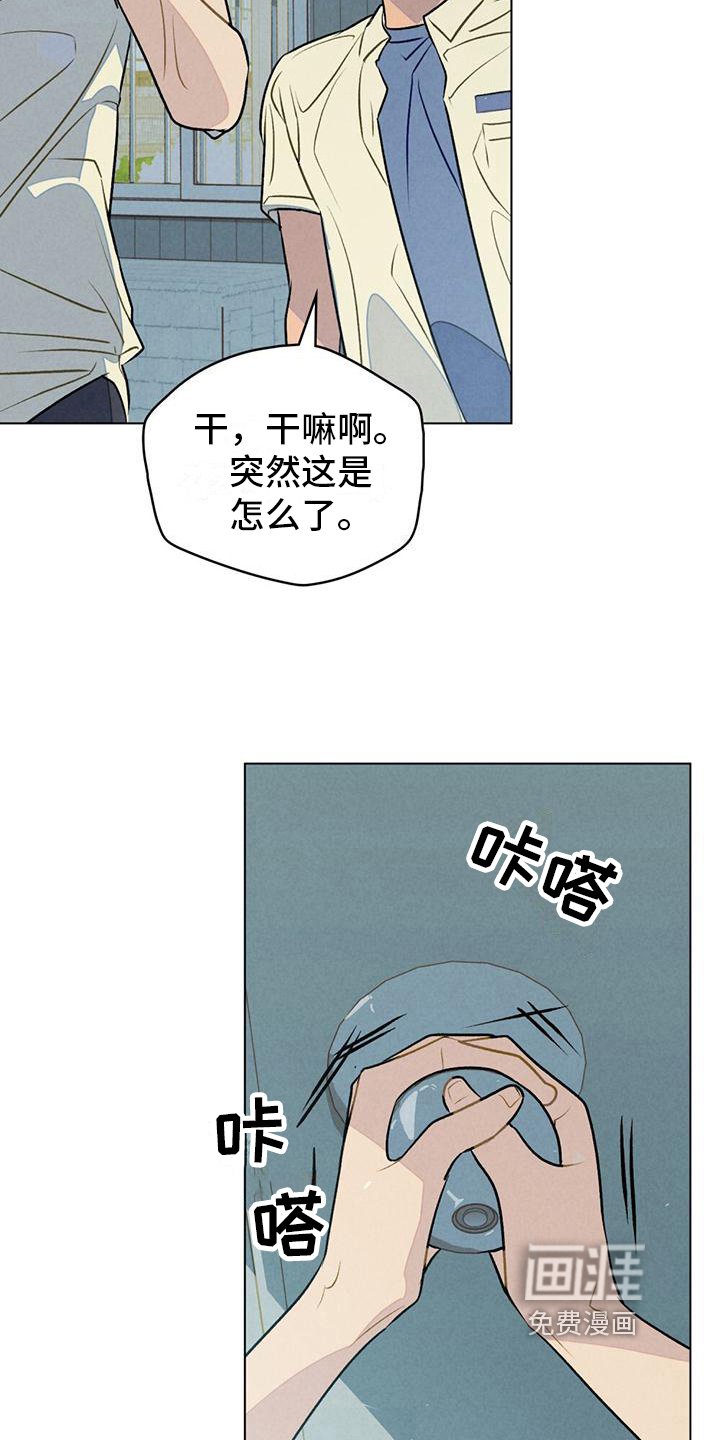 第17章：被困