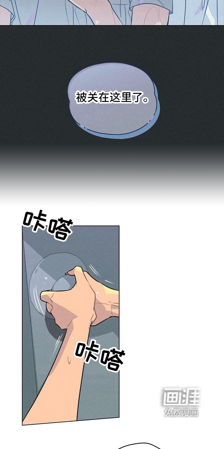 第17章：被困