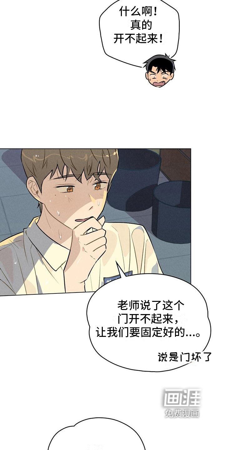 第17章：被困