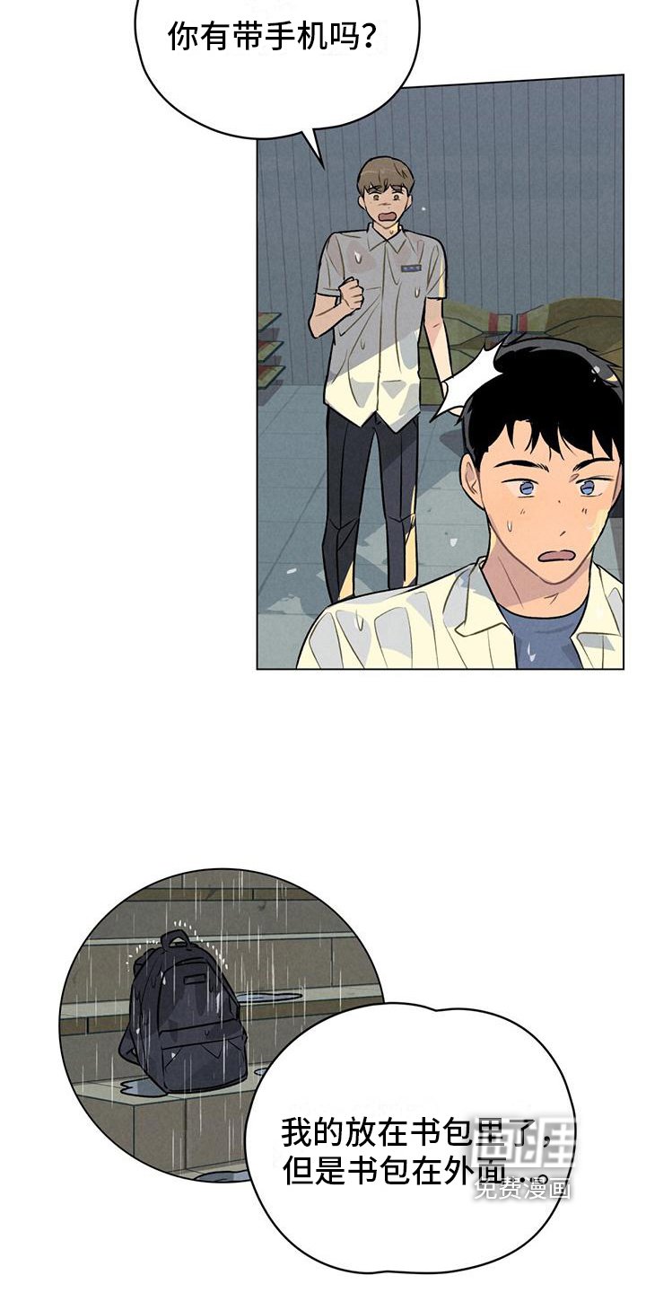 第17章：被困