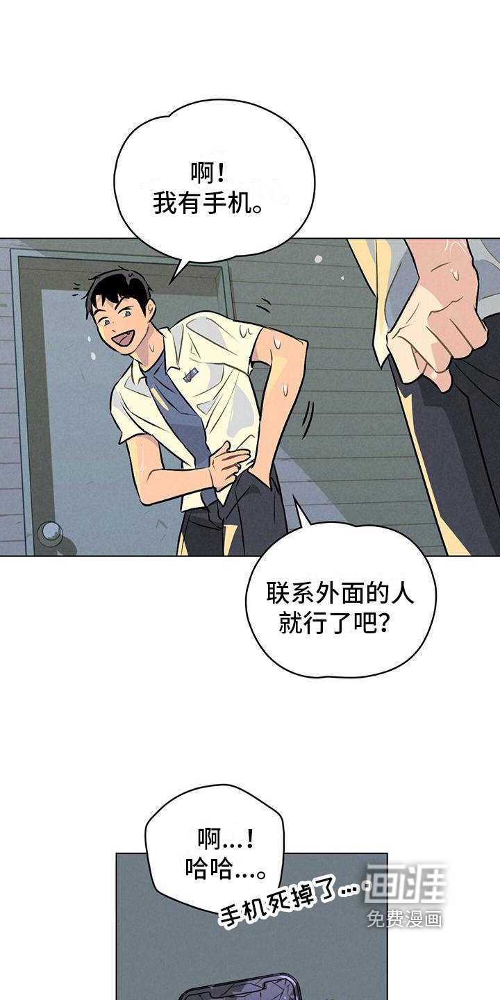 第17章：被困