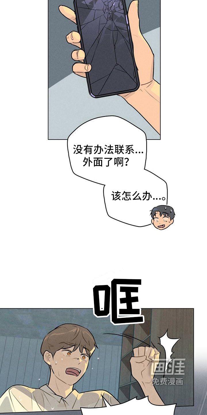 第17章：被困