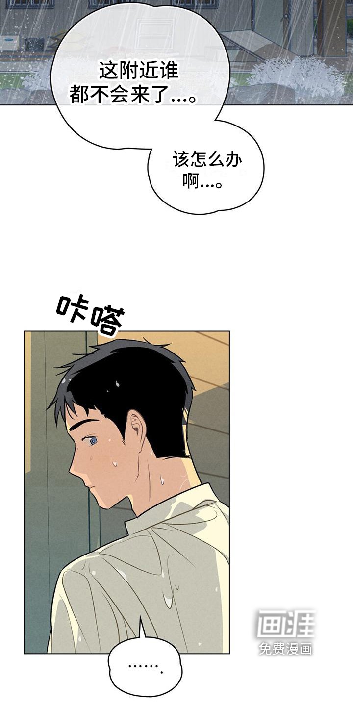 第17章：被困