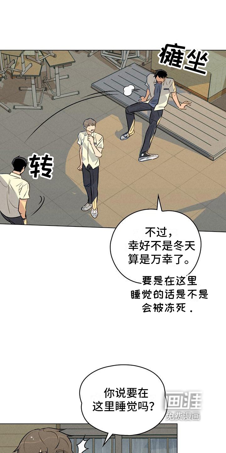 第17章：被困