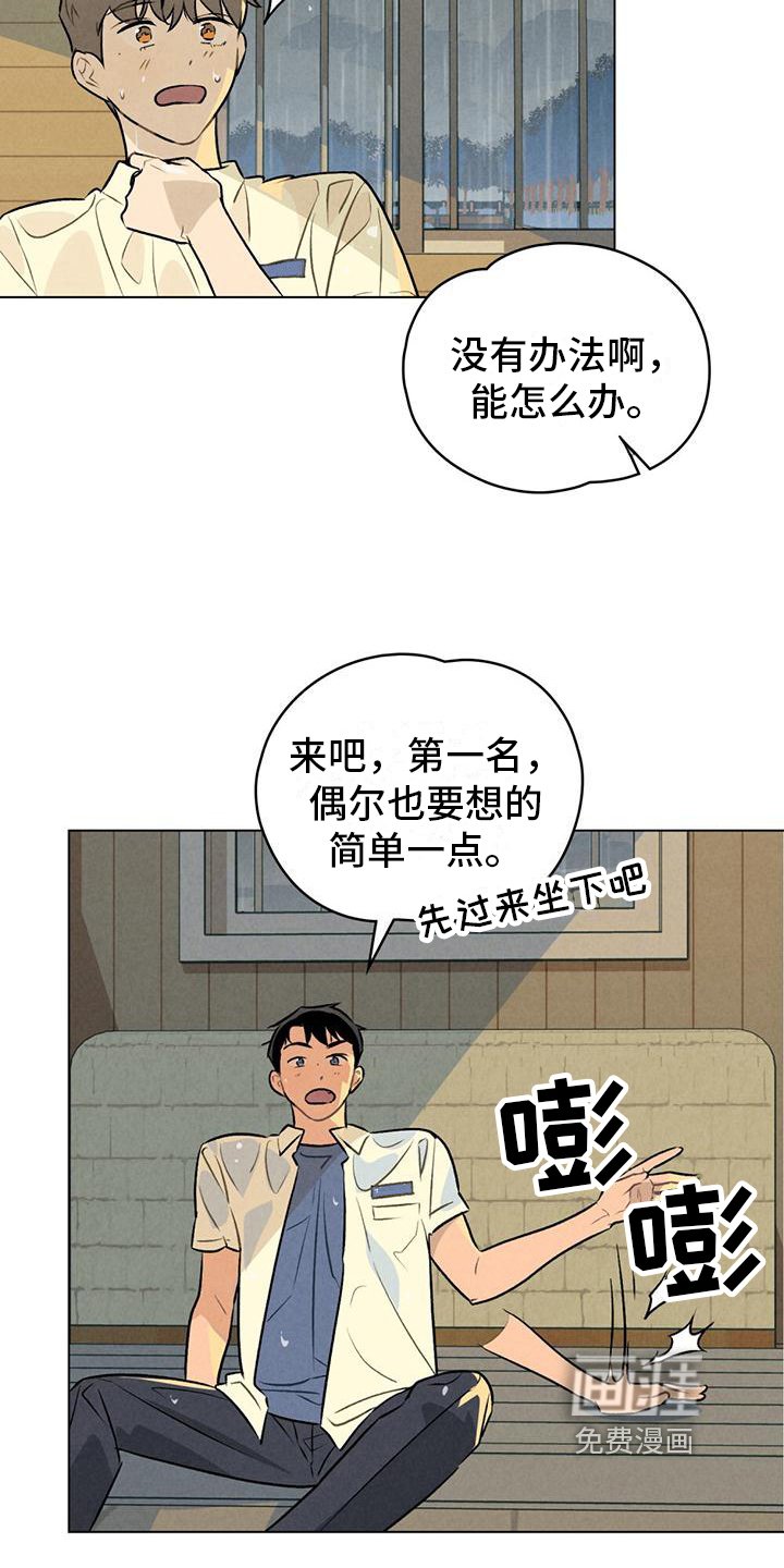 第17章：被困