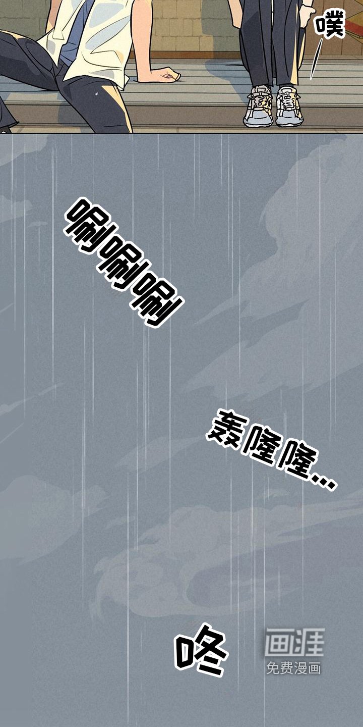 第17章：被困