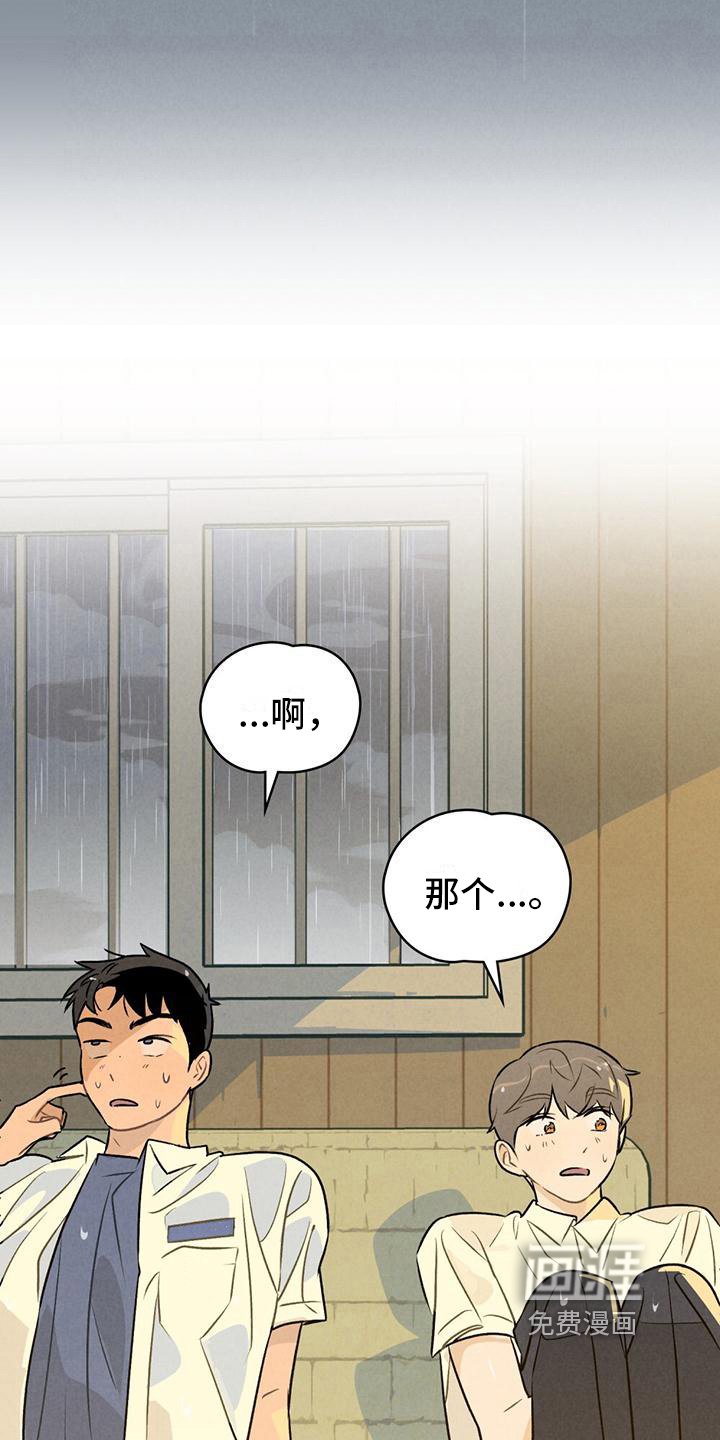 第17章：被困