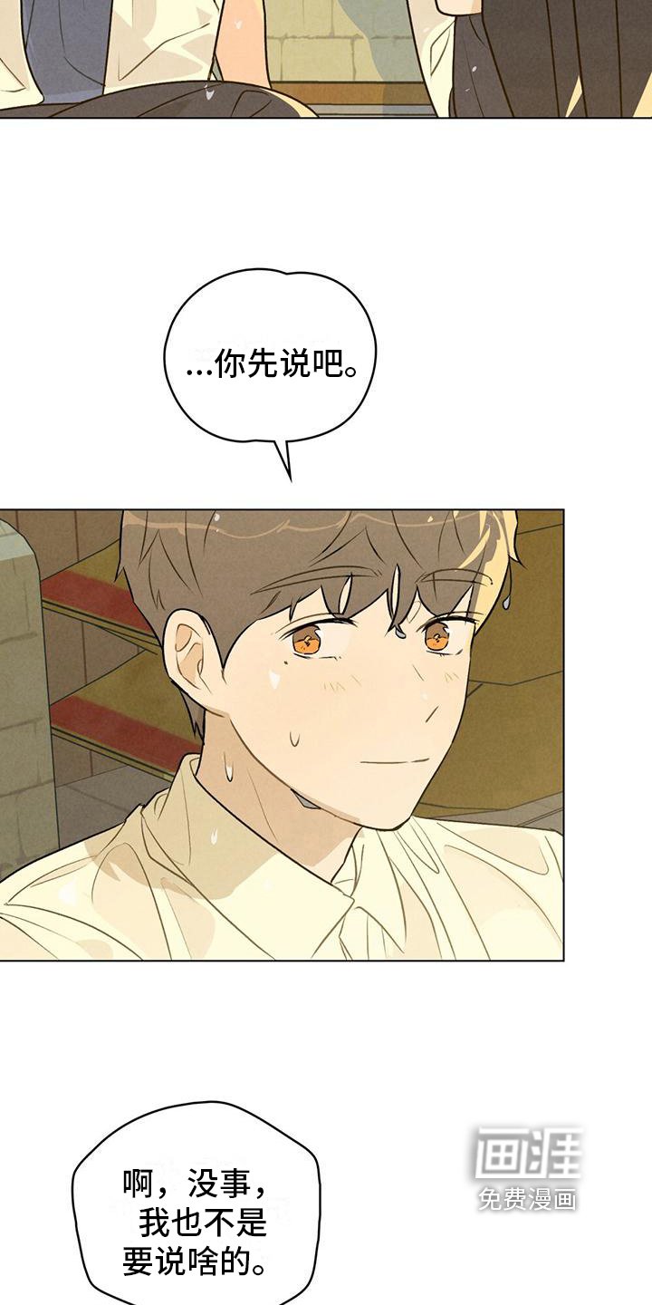 第17章：被困