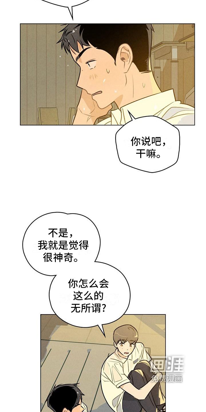 第17章：被困