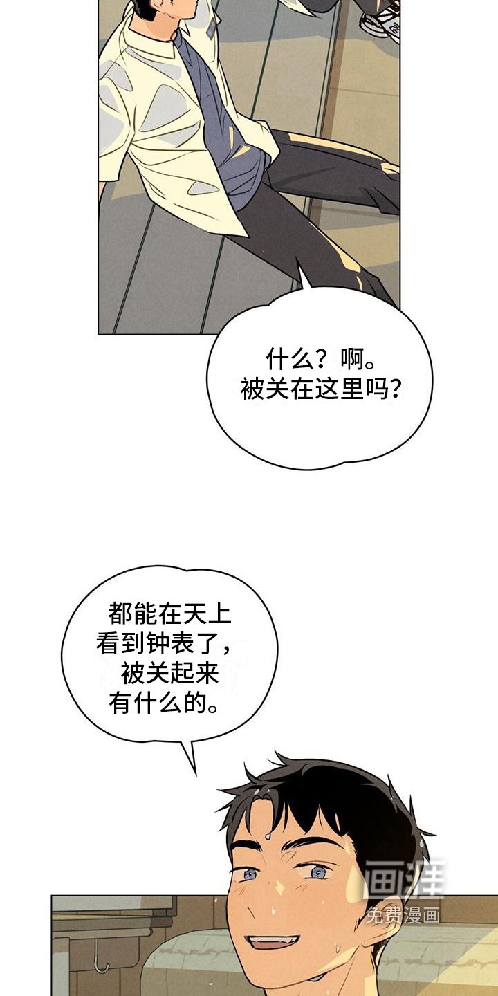 第17章：被困