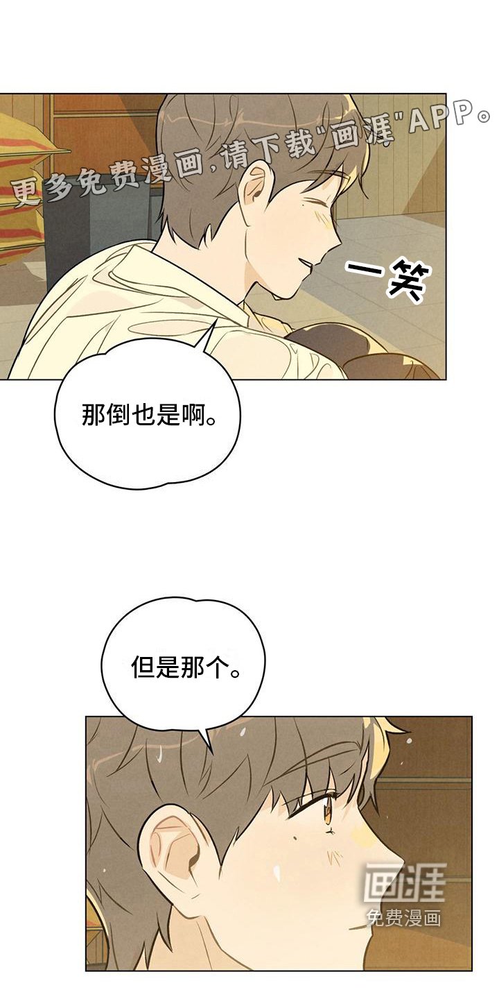 第18章：去海边