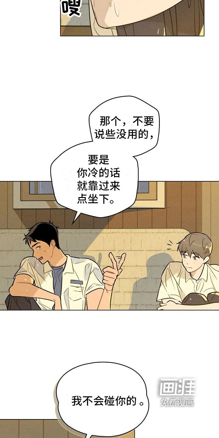 第18章：去海边