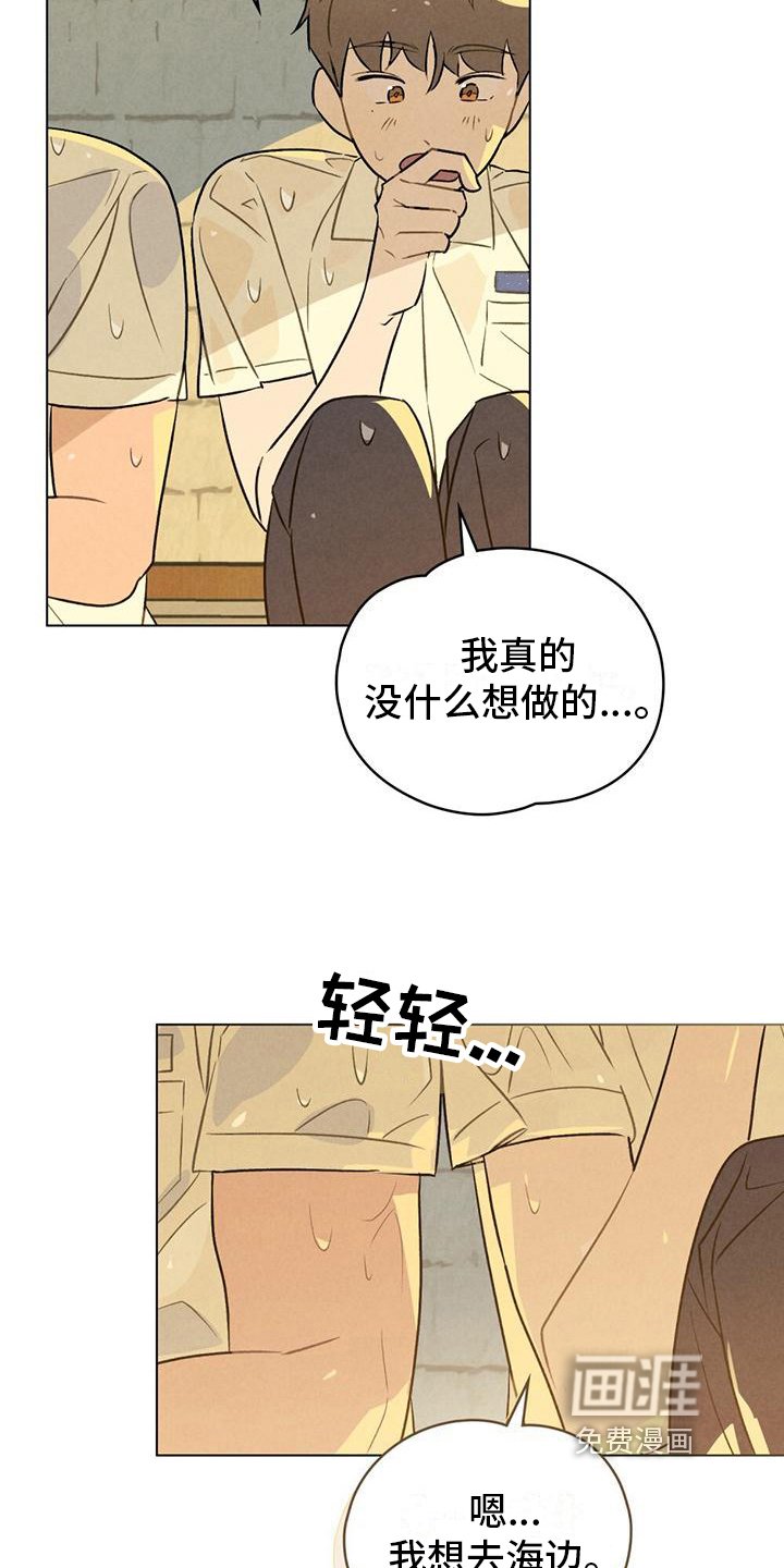 第18章：去海边