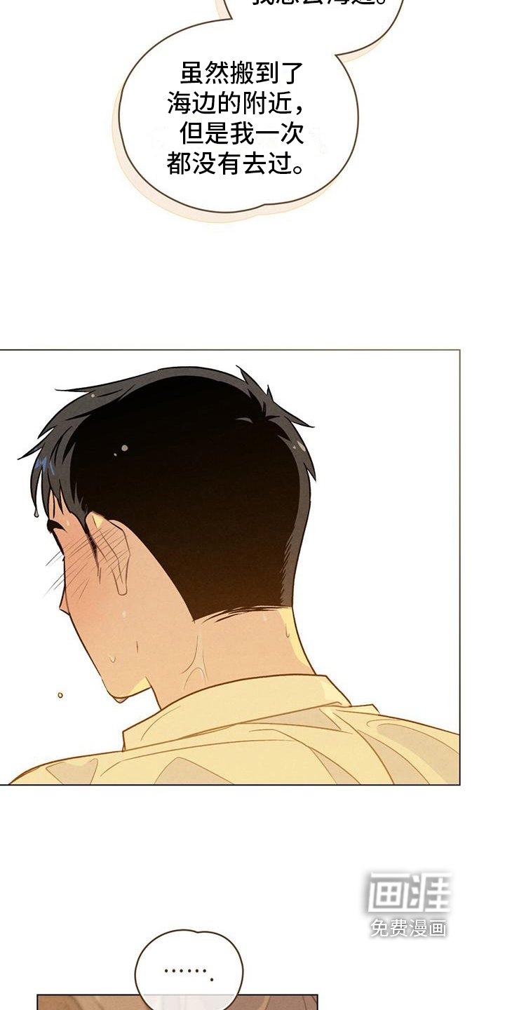 第18章：去海边