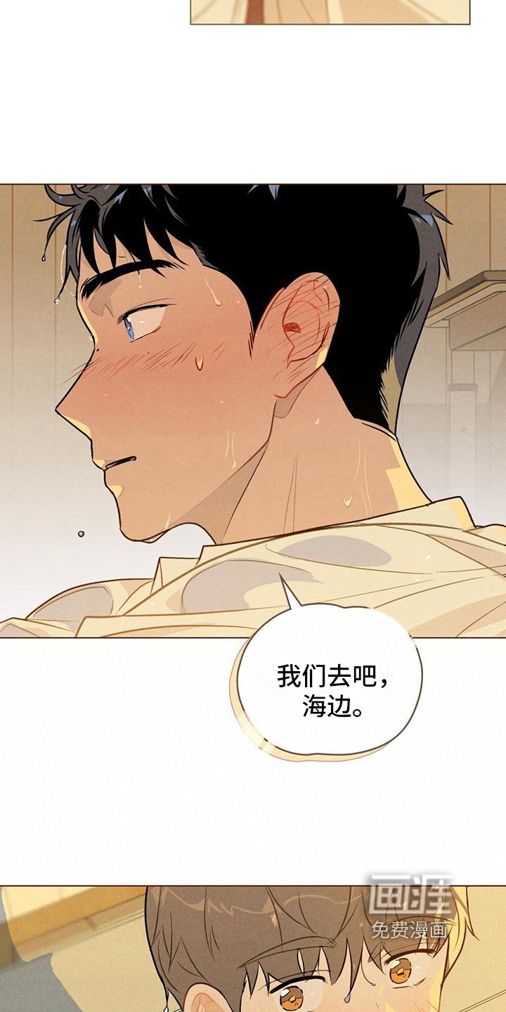 第18章：去海边