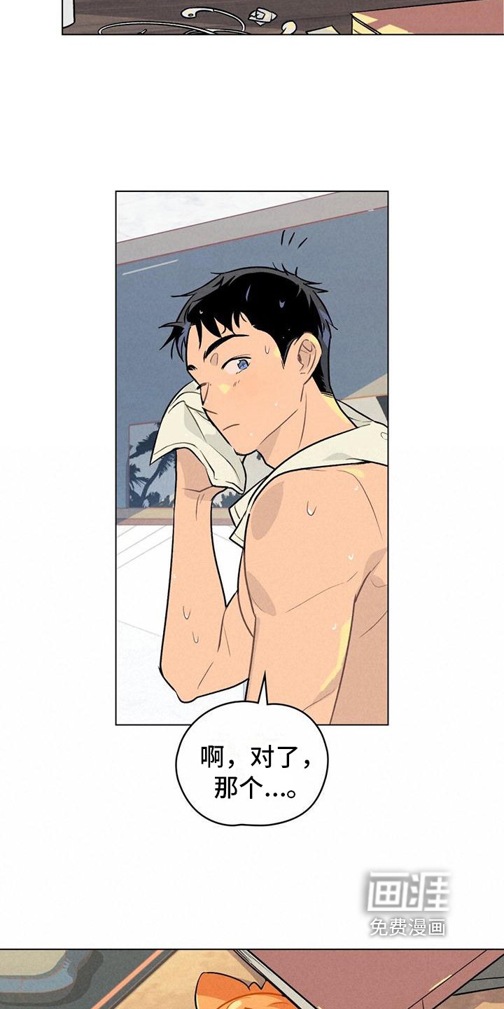 第19章：我的东西