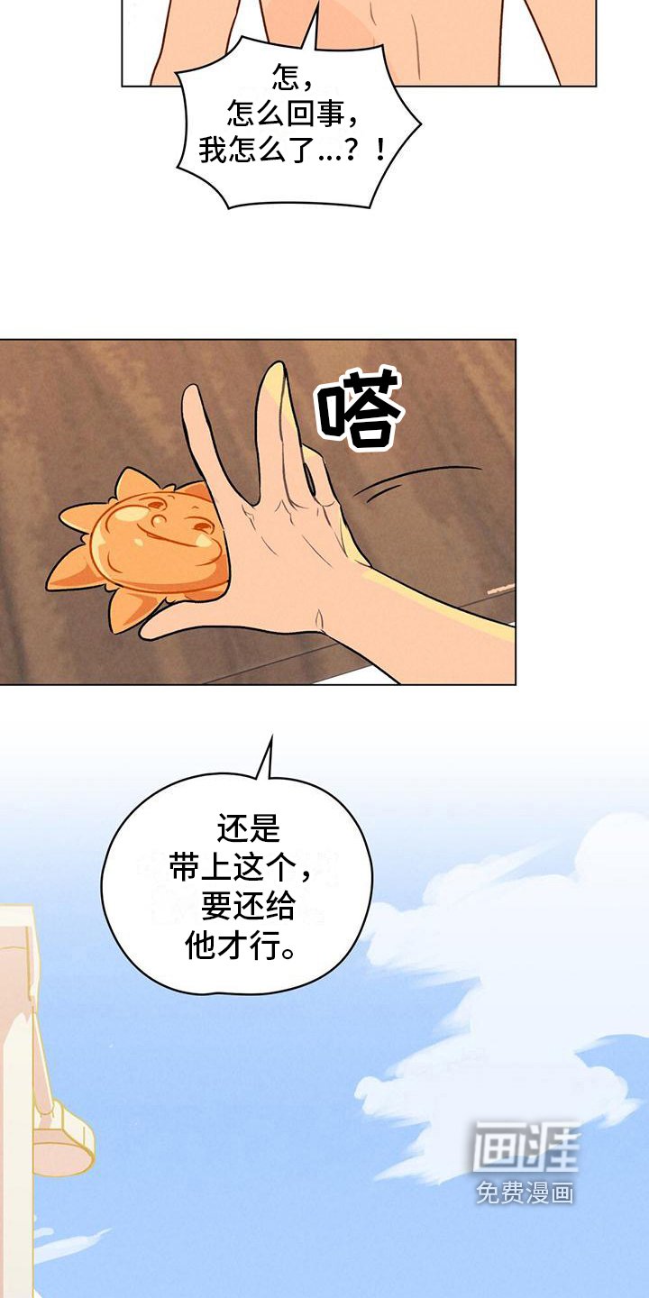 第19章：我的东西