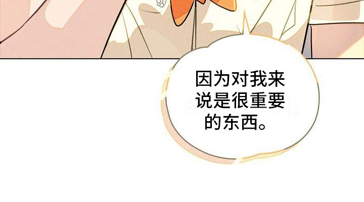 第19章：我的东西