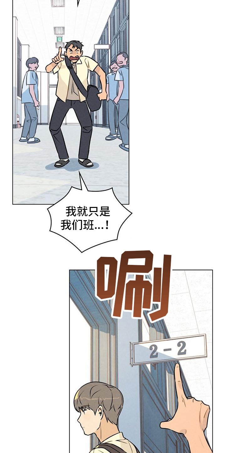 第2章：不要碰我