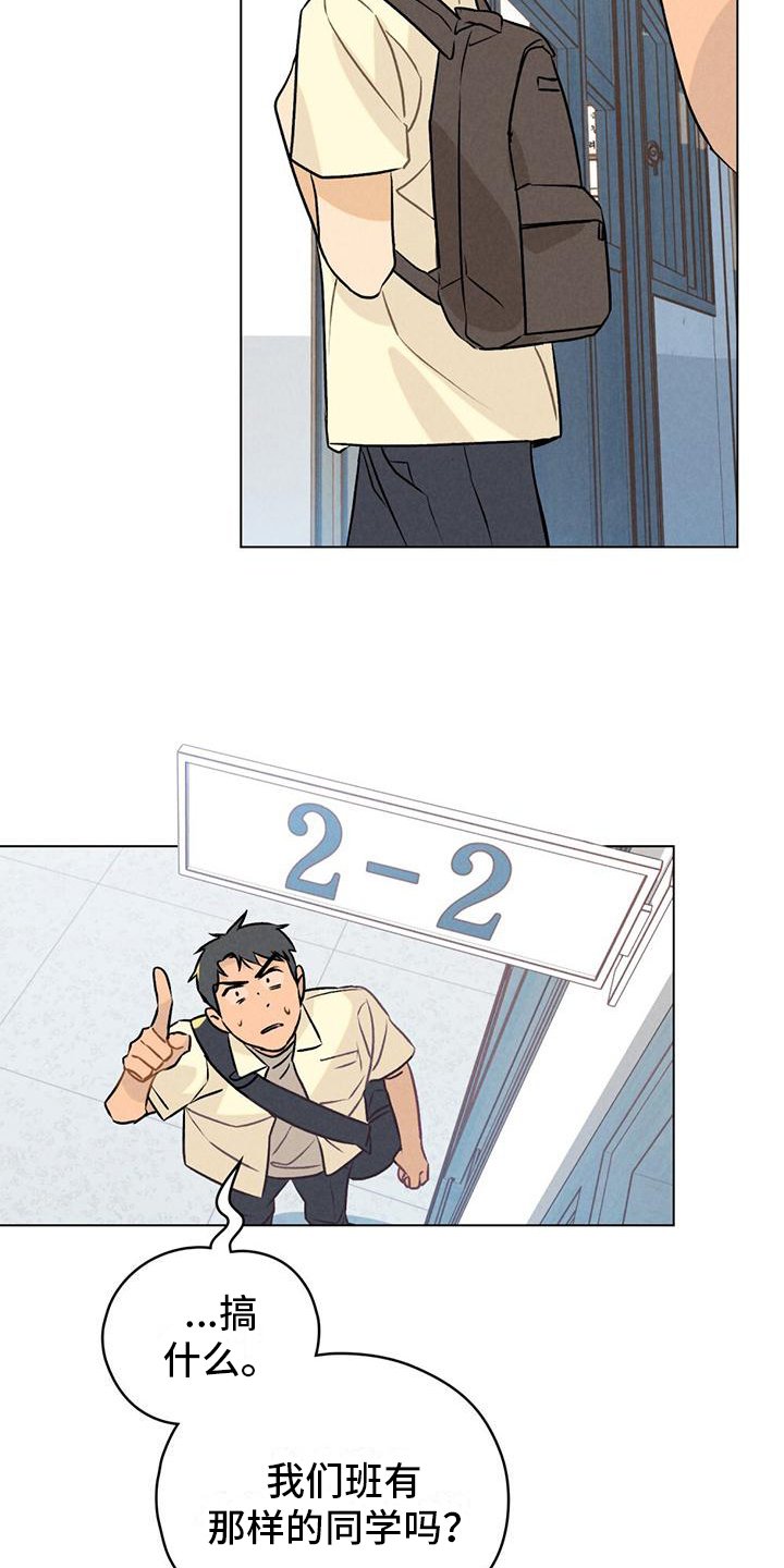 第2章：不要碰我