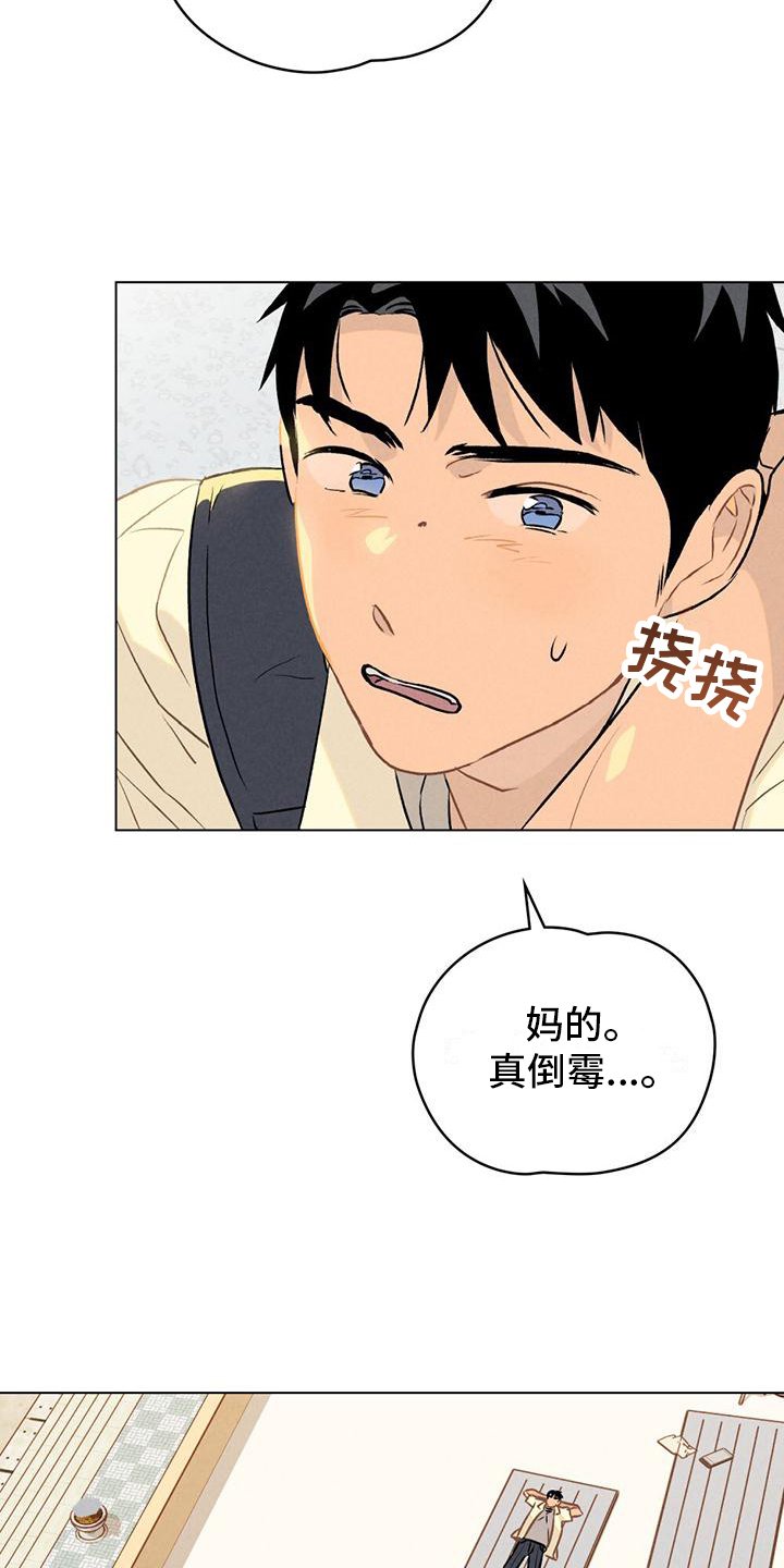 第2章：不要碰我