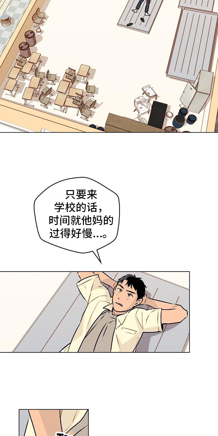 第2章：不要碰我