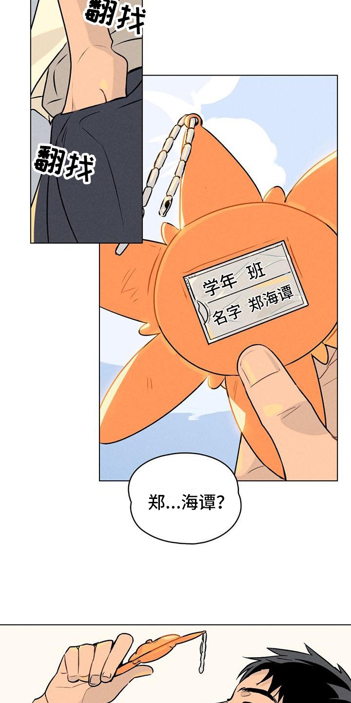 第2章：不要碰我