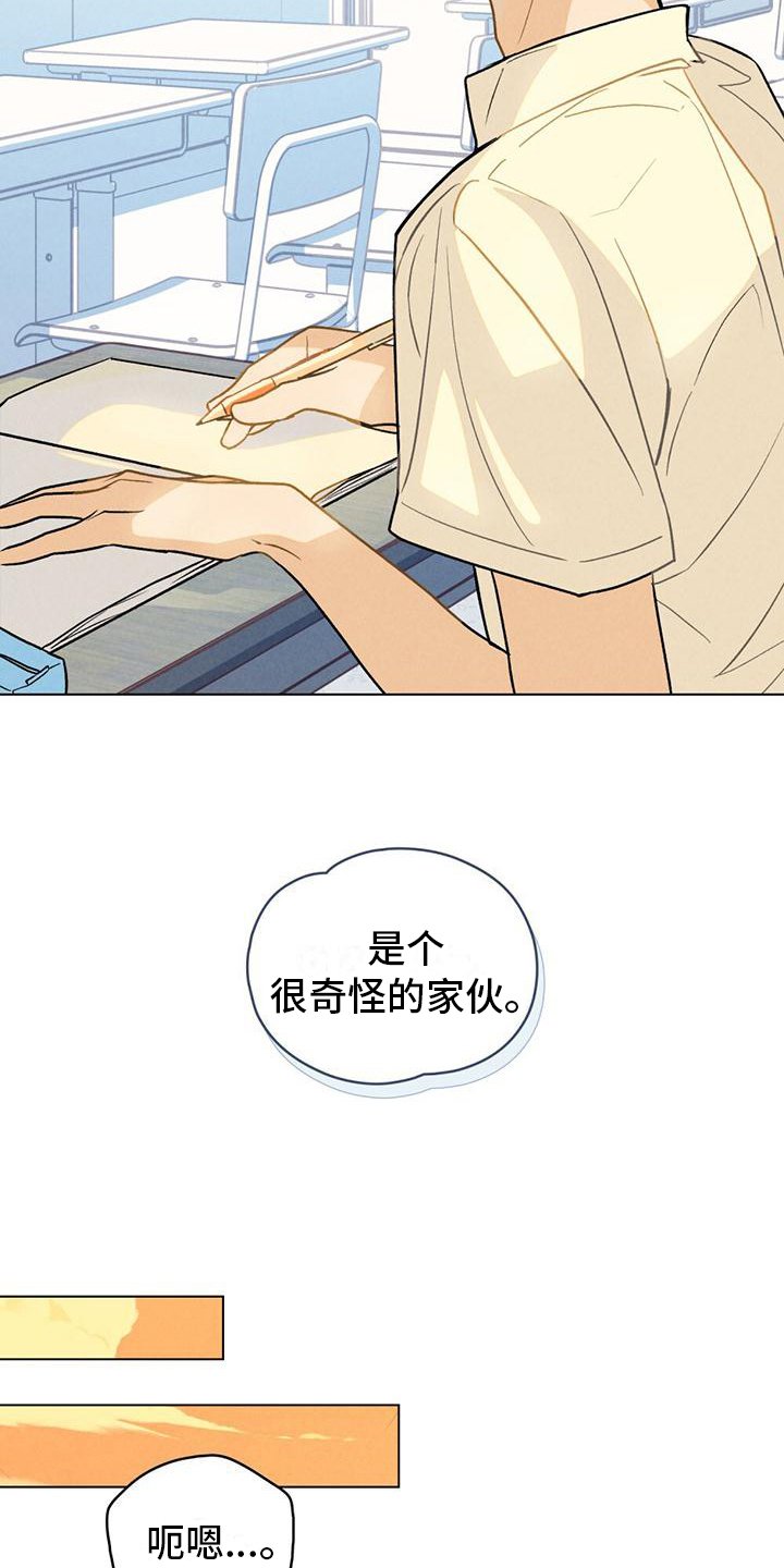 第2章：不要碰我
