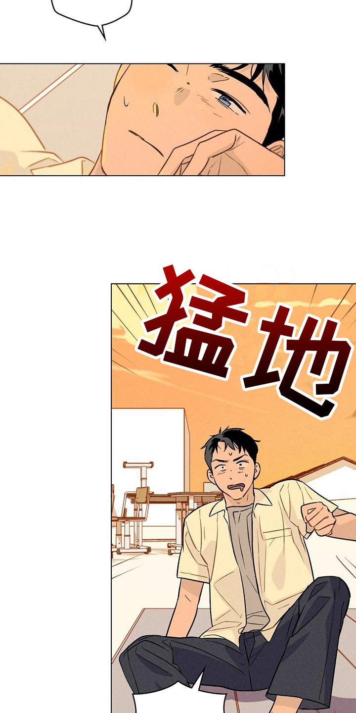 第2章：不要碰我
