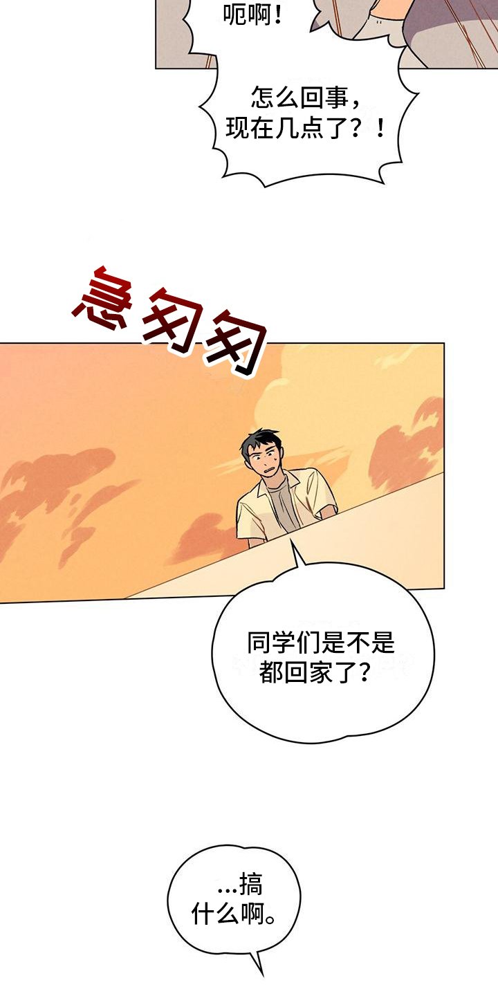 第2章：不要碰我