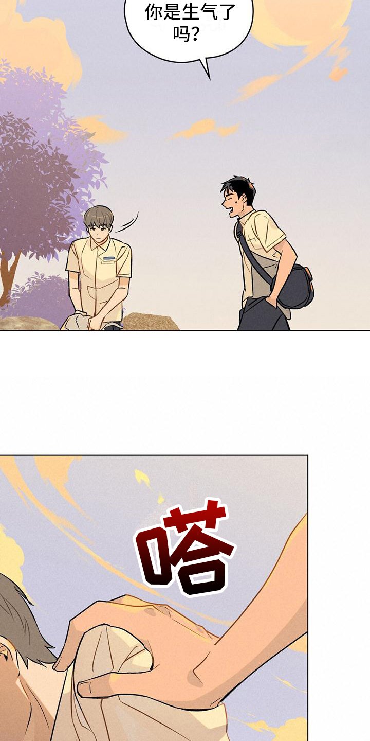 第2章：不要碰我